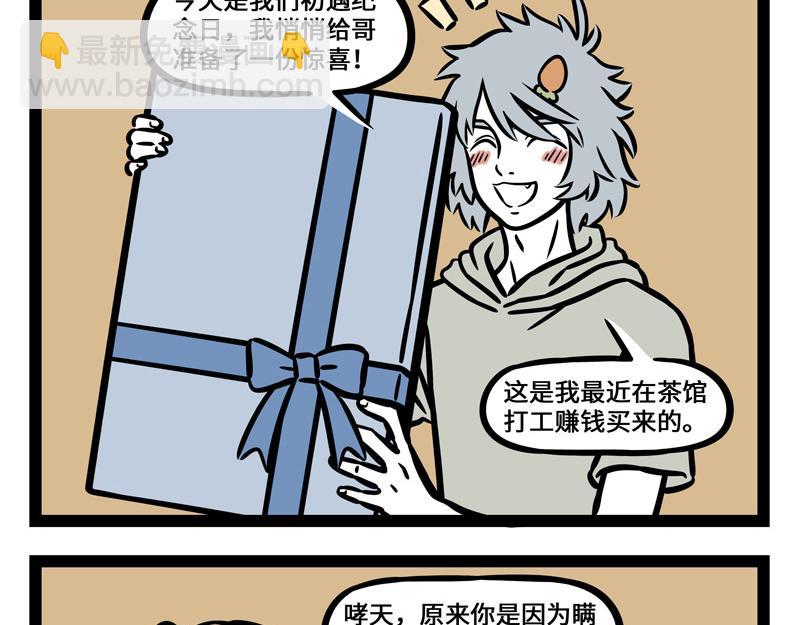 第243话 礼物-第248话