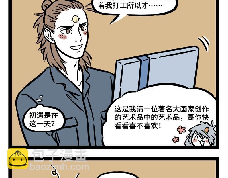 第243话 礼物-第248话