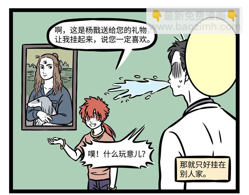 第243话 礼物-第248话