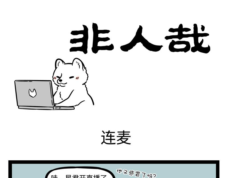 第245话 连麦-第250话