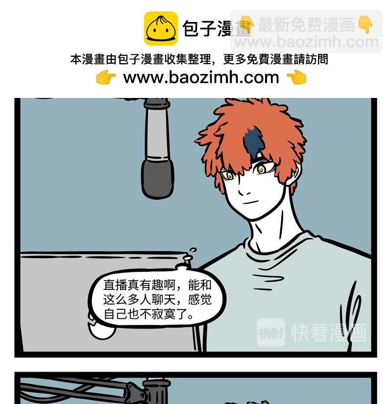 第245话 连麦-第250话