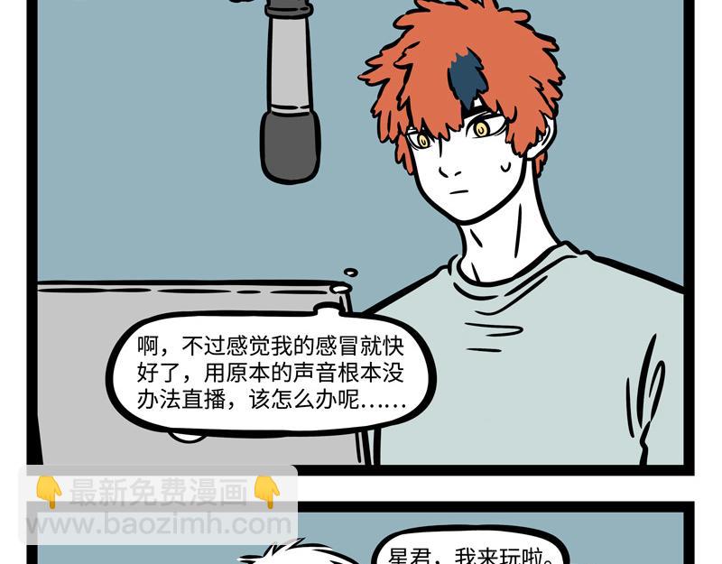 第245话 连麦-第250话