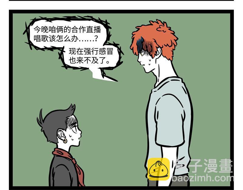 第245话 连麦-第250话