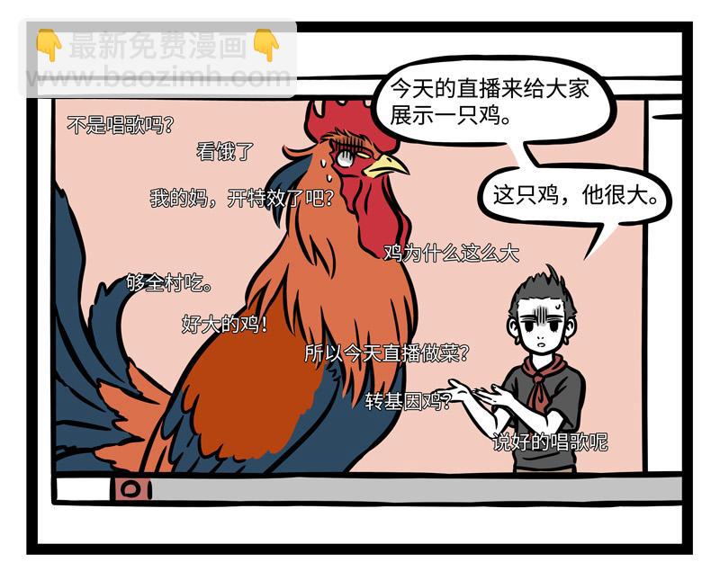 第245话 连麦-第250话