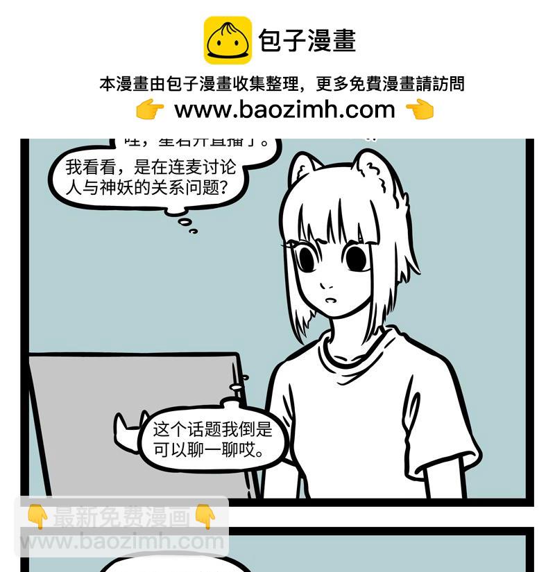 第245话 连麦-第250话