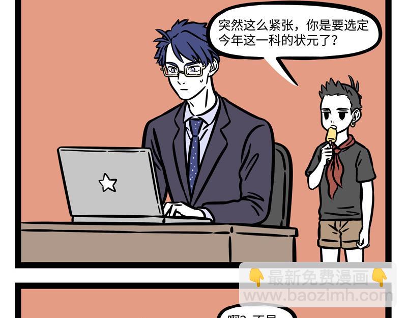 第245话 连麦-第250话