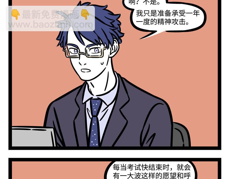 第245话 连麦-第250话