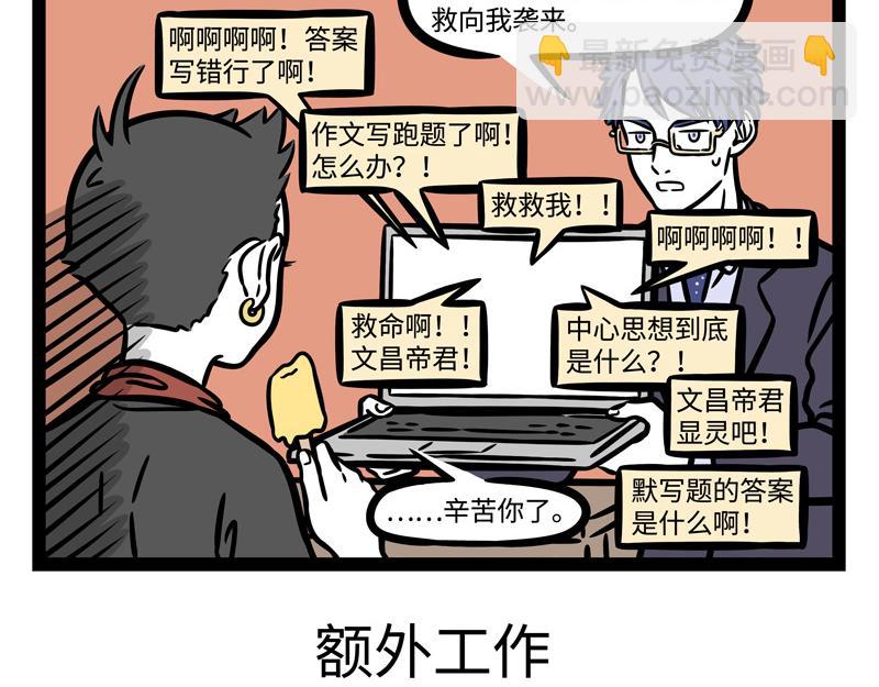 第245话 连麦-第250话