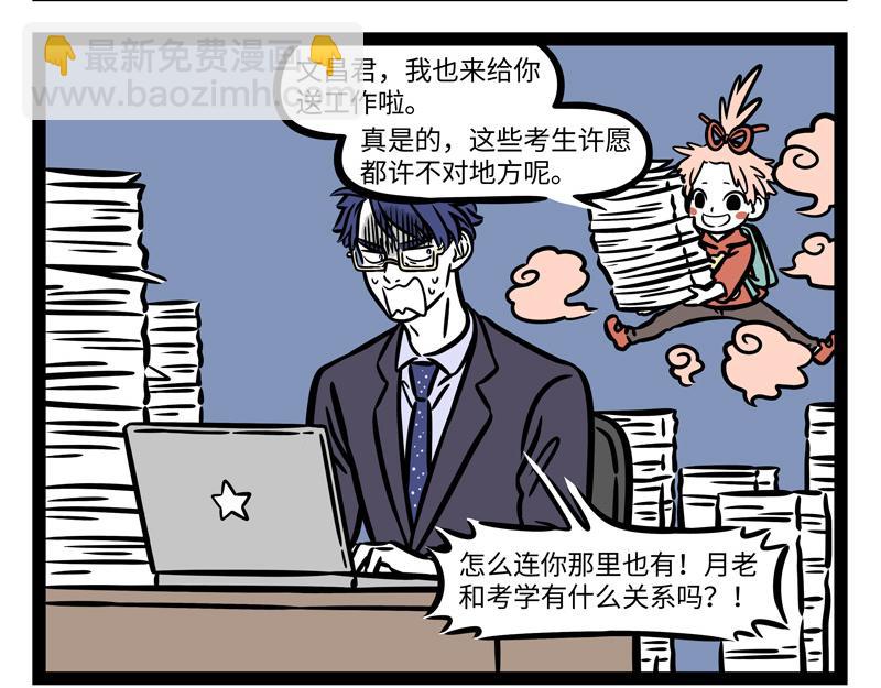 第245话 连麦-第250话