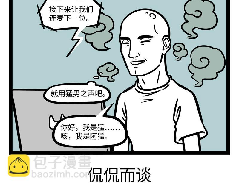 第245话 连麦-第250话