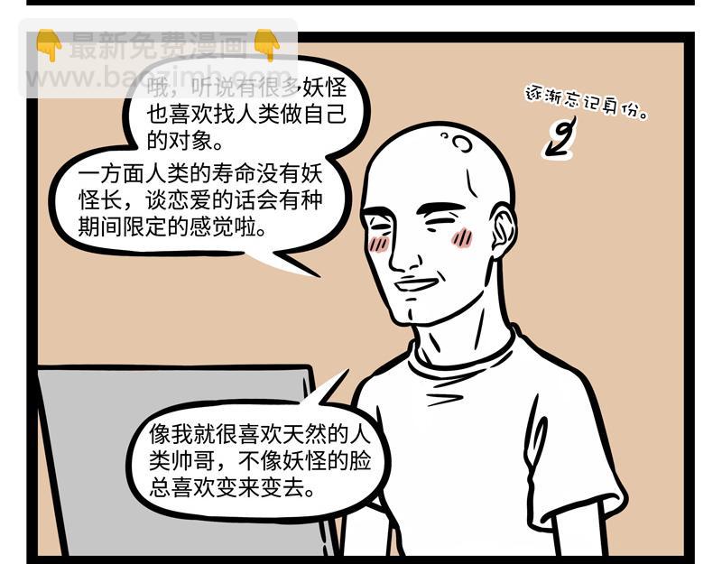 第245话 连麦-第250话