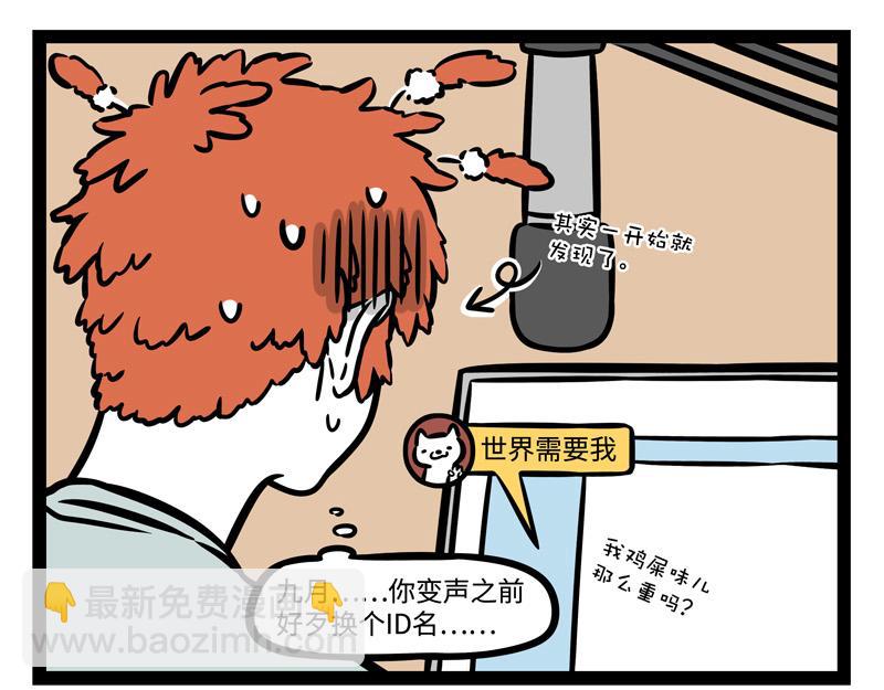 第245话 连麦-第250话
