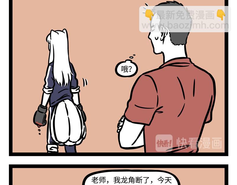 第247话 扫除-第252话
