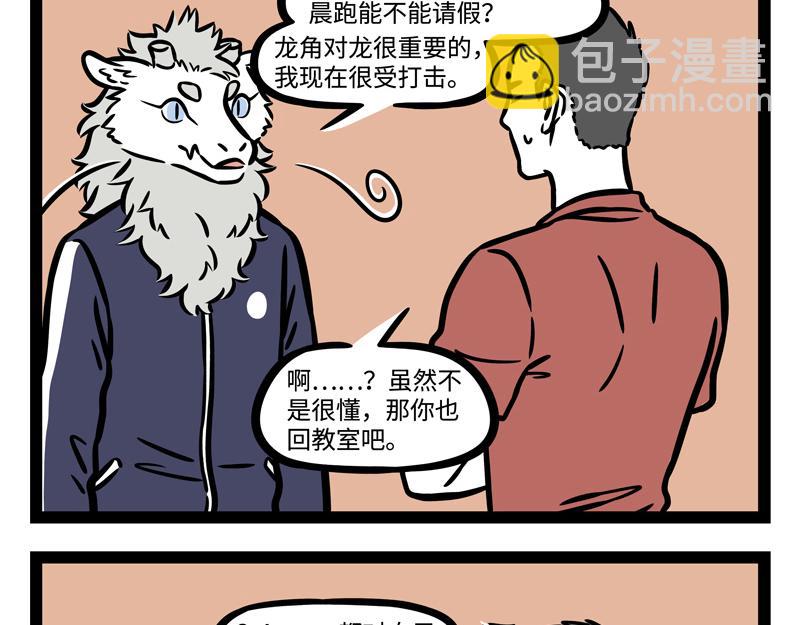 第247话 扫除-第252话