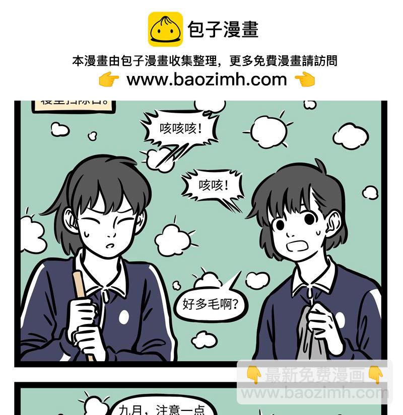 第247话 扫除-第252话