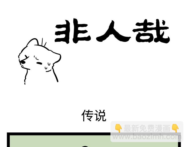 第247话 扫除-第252话