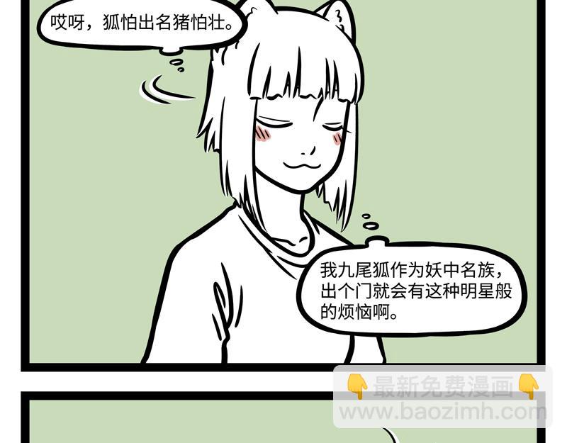 第247话 扫除-第252话