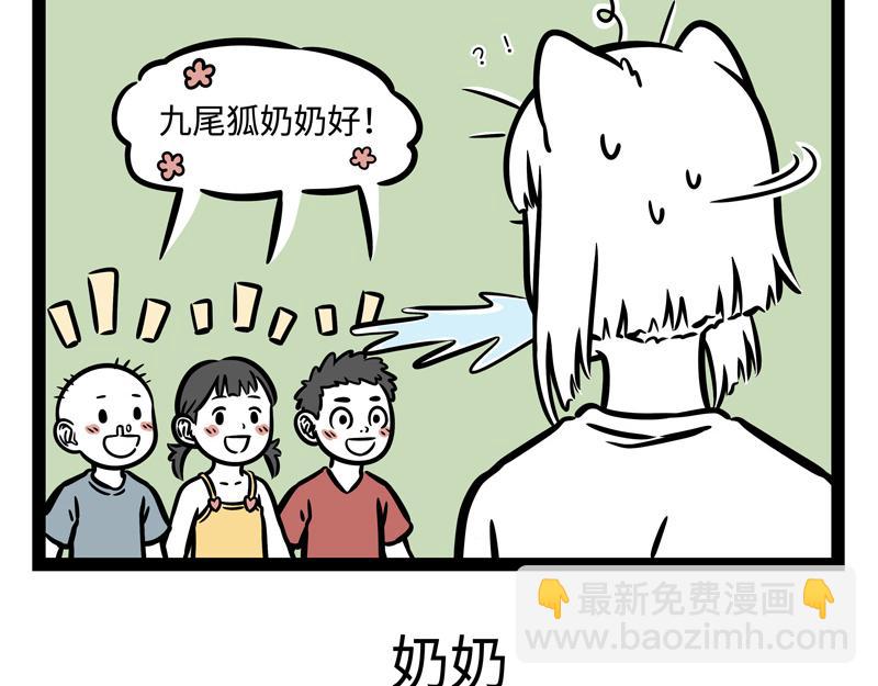 第247话 扫除-第252话