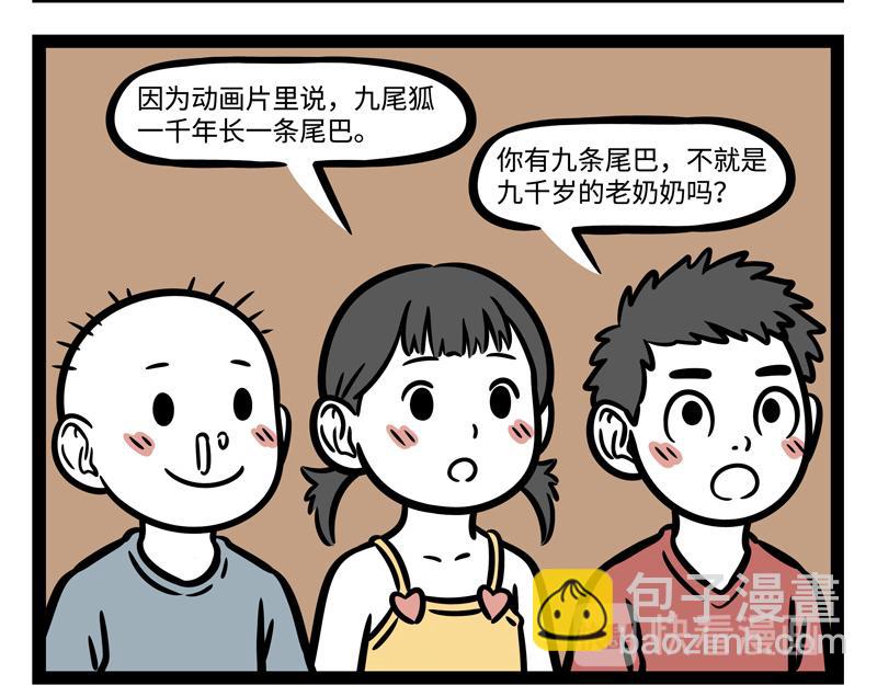 第247话 扫除-第252话