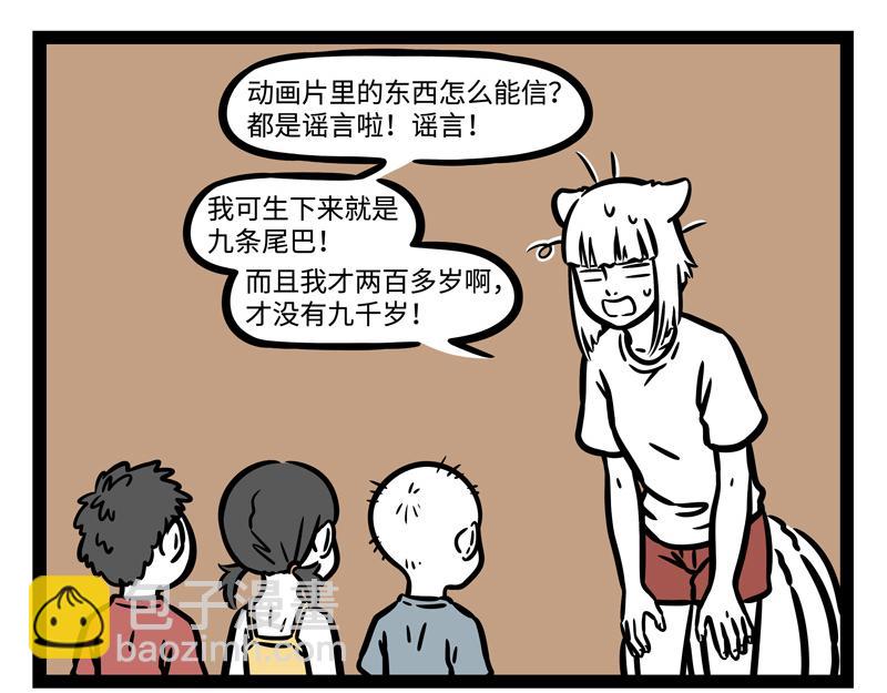 第247话 扫除-第252话