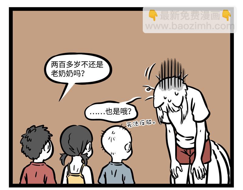 第247话 扫除-第252话