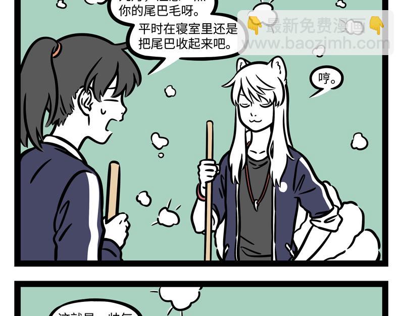 第247话 扫除-第252话