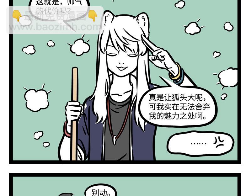 第247话 扫除-第252话