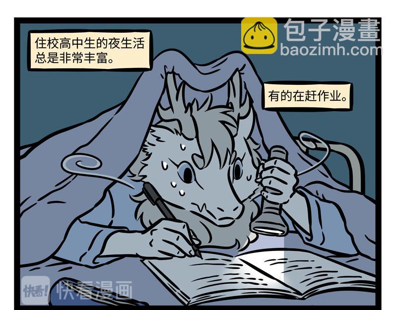 第247话 扫除-第252话