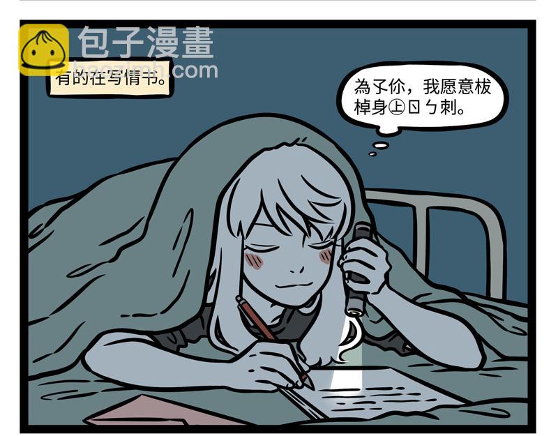 第247话 扫除-第252话