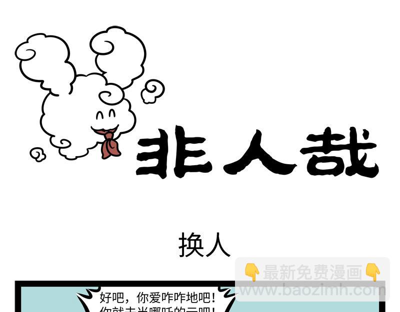 第249话 心虚-第254话