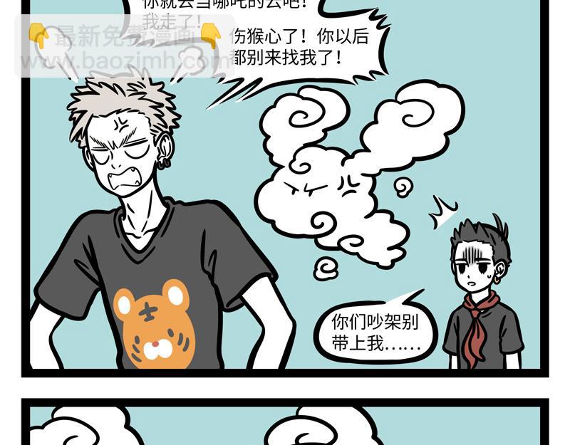 第249话 心虚-第254话