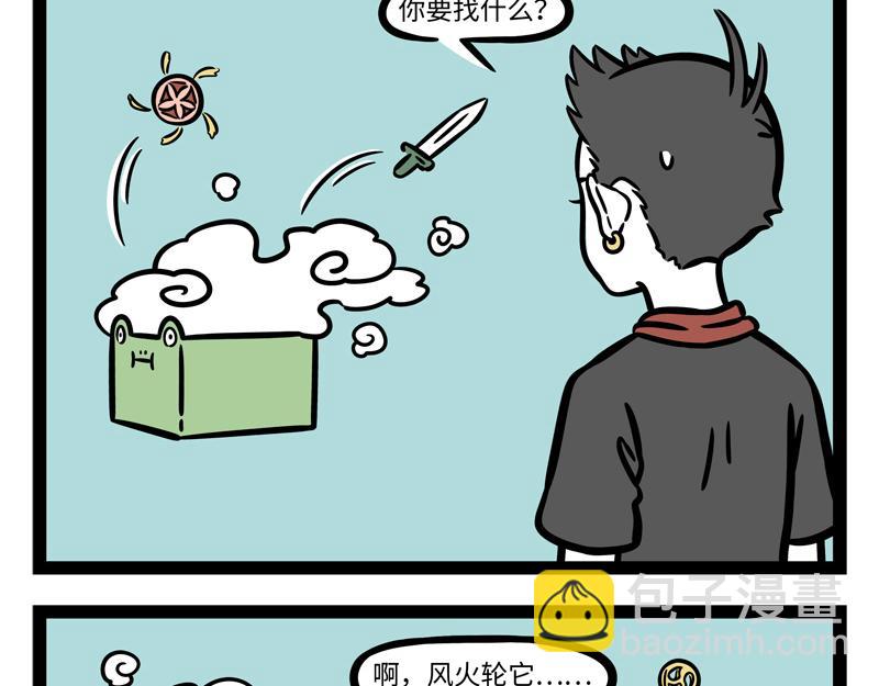 第249话 心虚-第254话