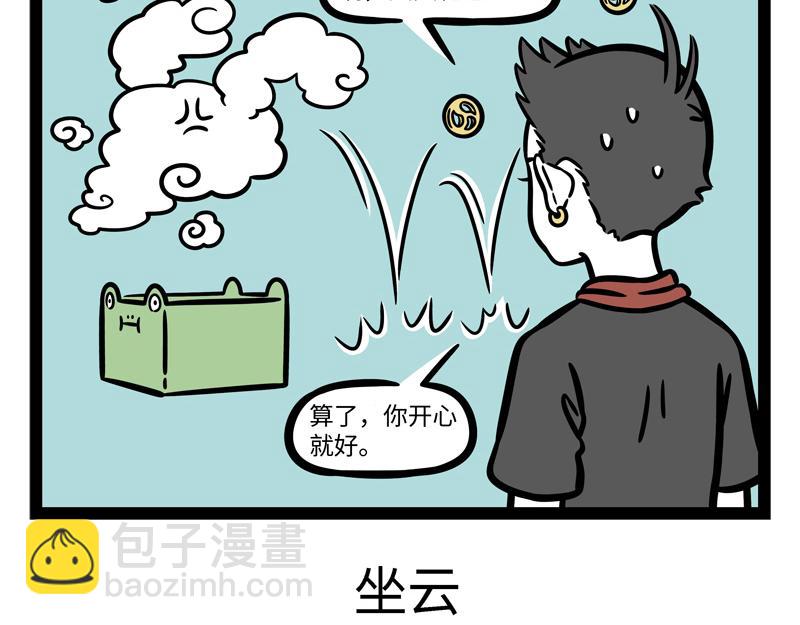第249话 心虚-第254话