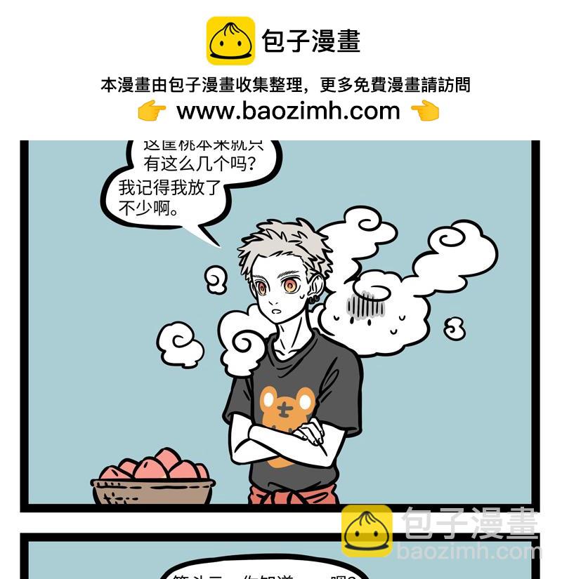 第249话 心虚-第254话