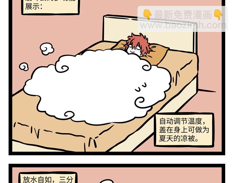 第249话 心虚-第254话
