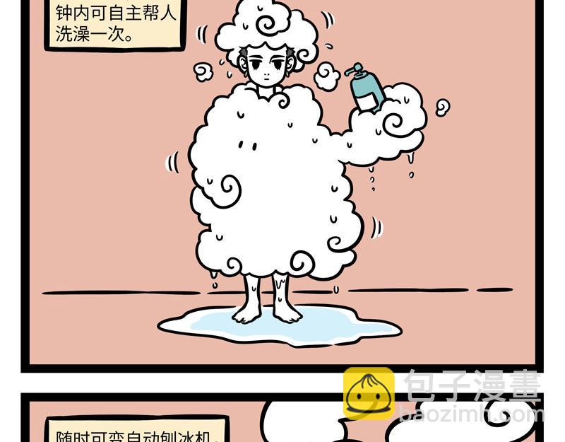 第249话 心虚-第254话