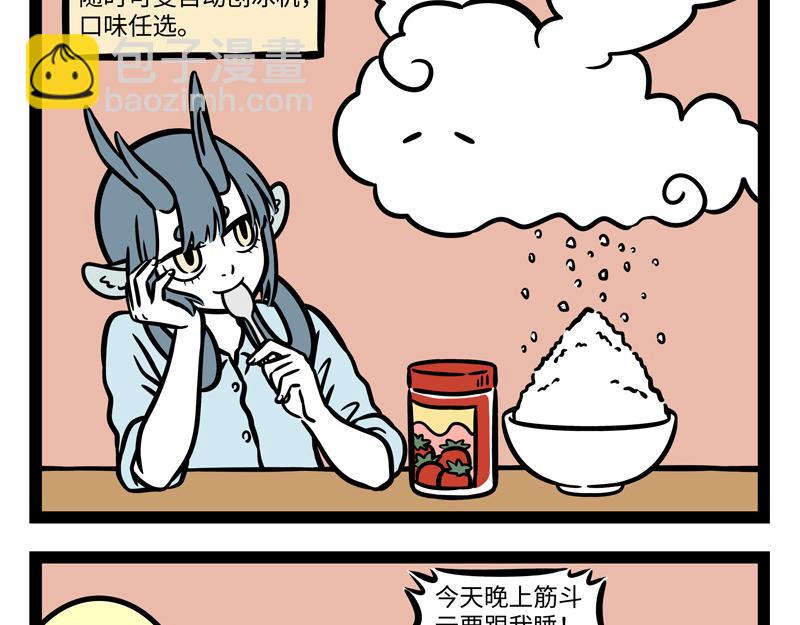 第249话 心虚-第254话