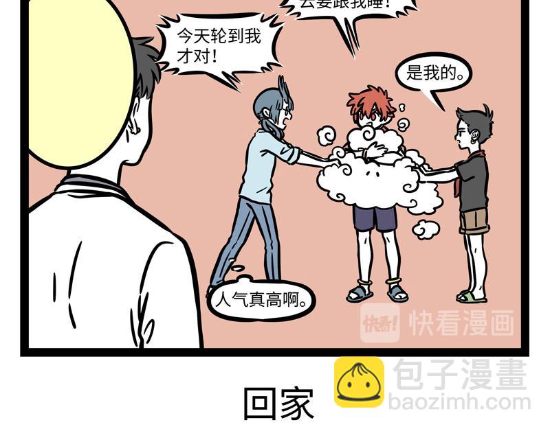 第249话 心虚-第254话