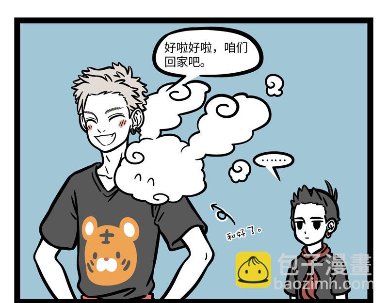 第249话 心虚-第254话