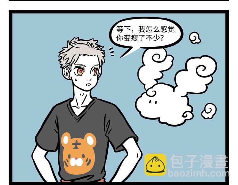 第249话 心虚-第254话