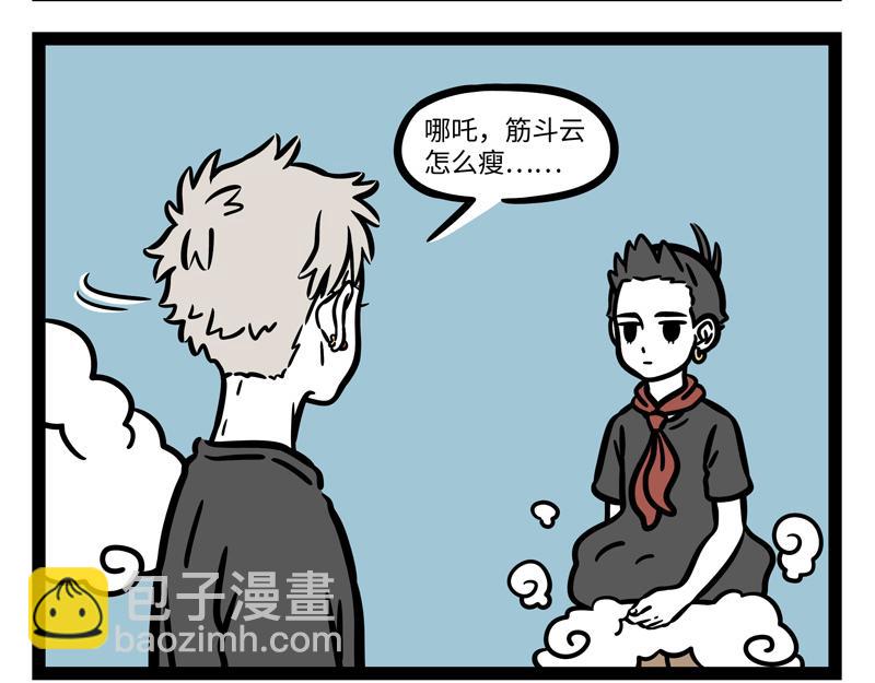 第249话 心虚-第254话