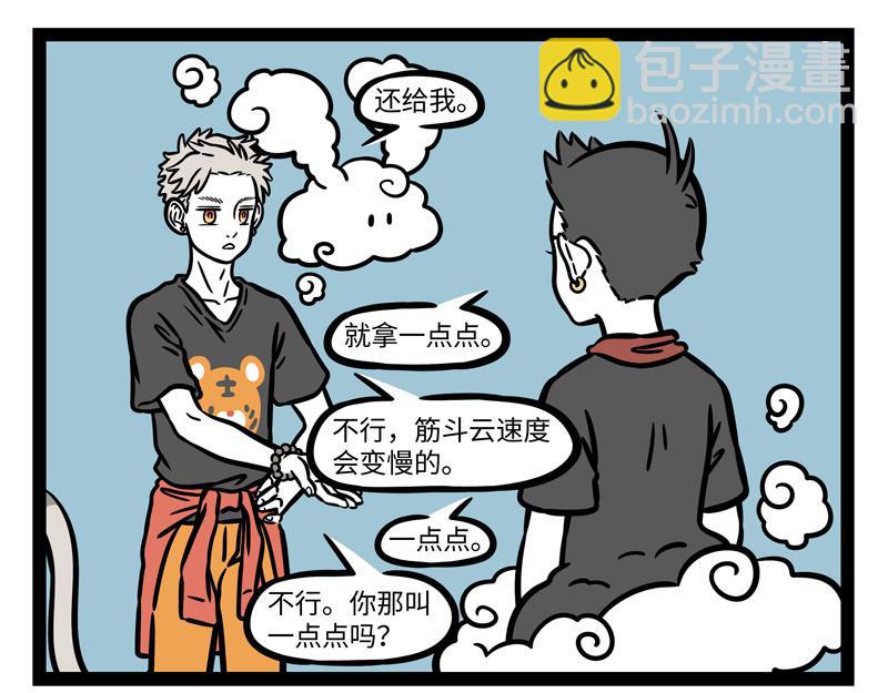 第249话 心虚-第254话