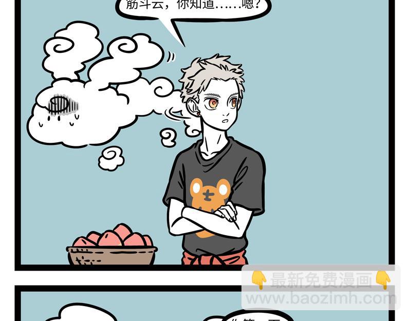 第249话 心虚-第254话