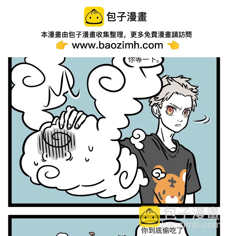 第249话 心虚-第254话