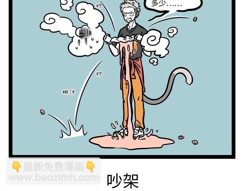 第249话 心虚-第254话