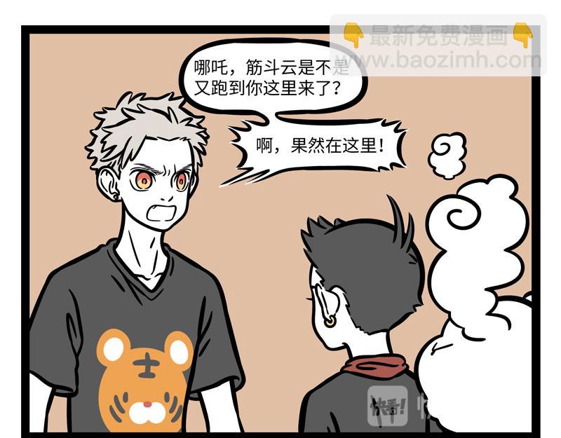 第249话 心虚-第254话