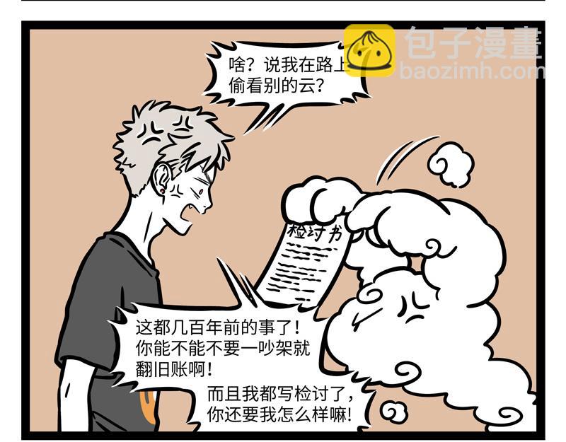 第249话 心虚-第254话