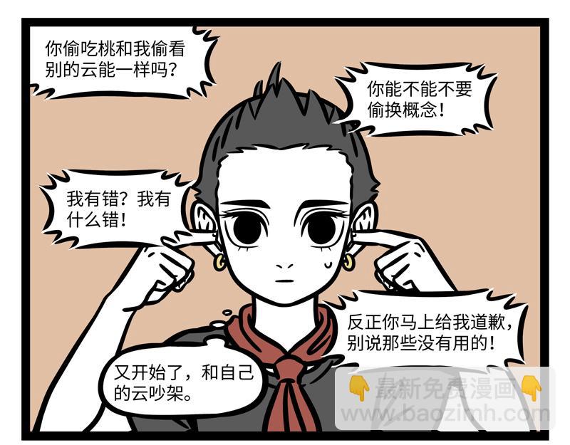 第249话 心虚-第254话