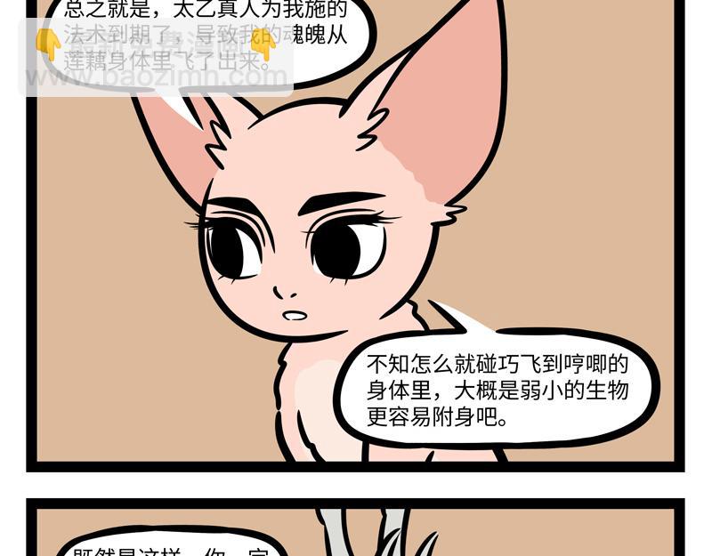 第251话 到期-第256话