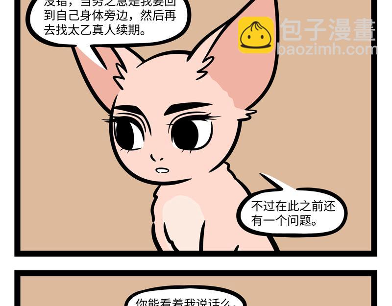 第251话 到期-第256话